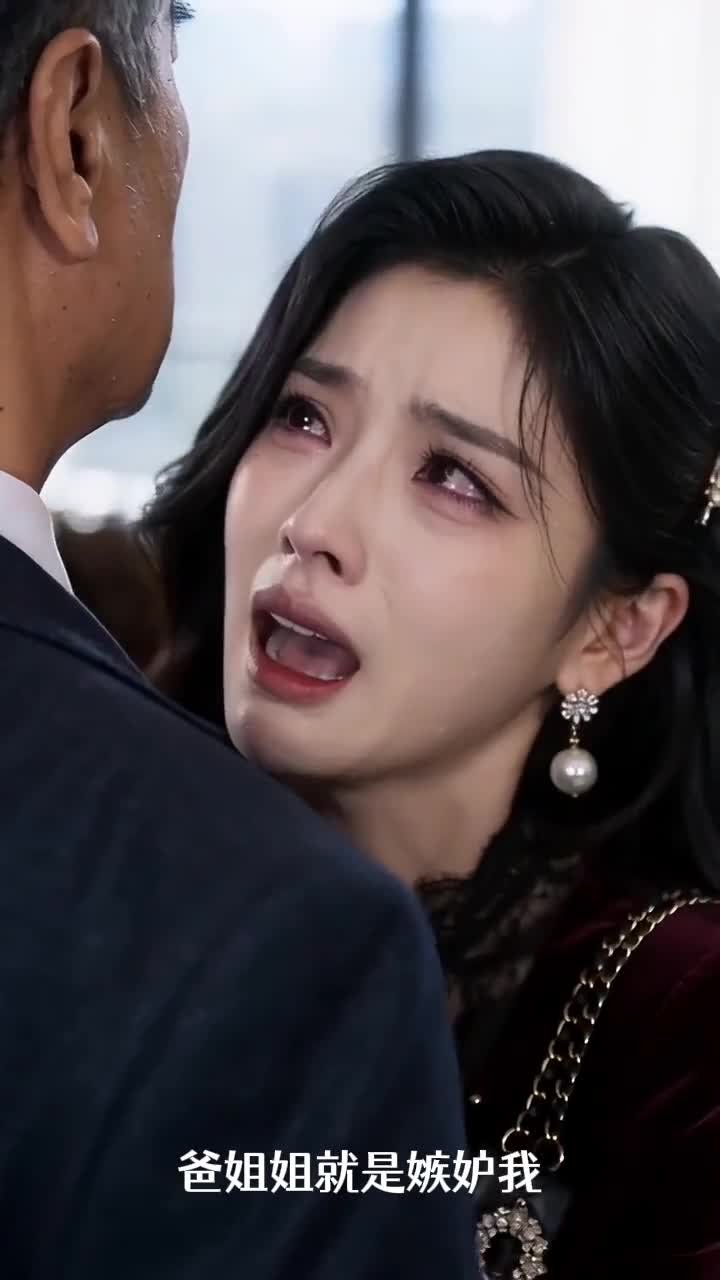 错换人生:千金归来(16集)